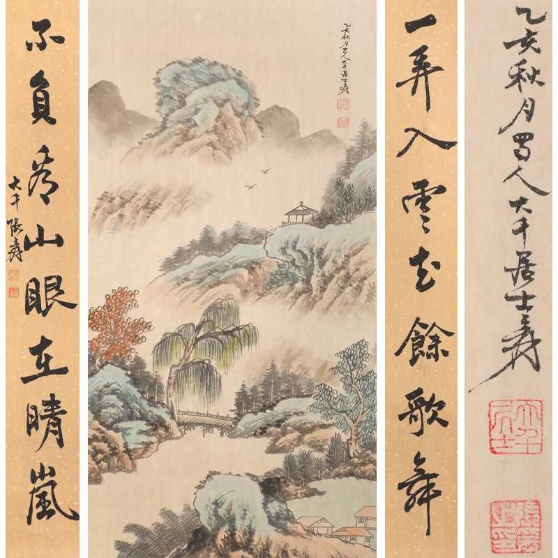 張大千 山水中堂 對聯(lián)