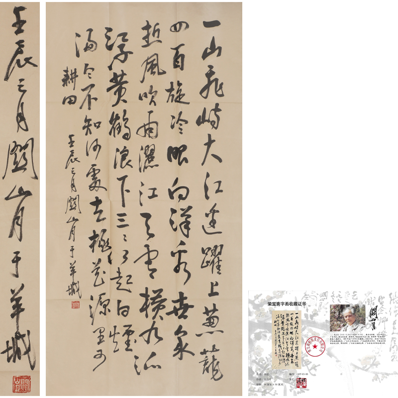 關(guān)山月 書法